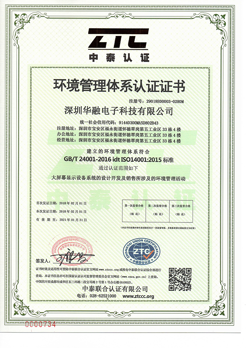 ISO14001:2015環(huán)境管理體系認(rèn)證中文